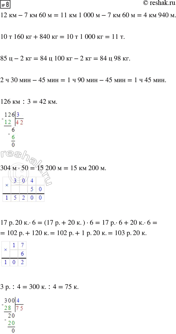  8.  .12  - 7  60           126  : 310  160  + 840        304   5085  - 2                 17 . 20 .  62  30  - 45     ...