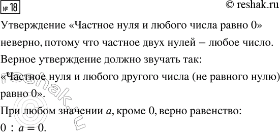  18.  (, ) :       λ.   ,    ?       ...