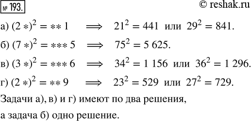  193.     ,    .     ?) (2*)^2 = **1;   ) (7*)^2 = ***5;   ) (3*)^2 =...