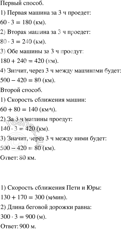 ����������� ��� � ���� ���� ��������� ���� �����. ������ ���������� ����� ���� 800 �. ��� ��� �� ��������� 70 �/���, � ���� � 80 �/���. ����� ������� ����� ���������� ����� ����...