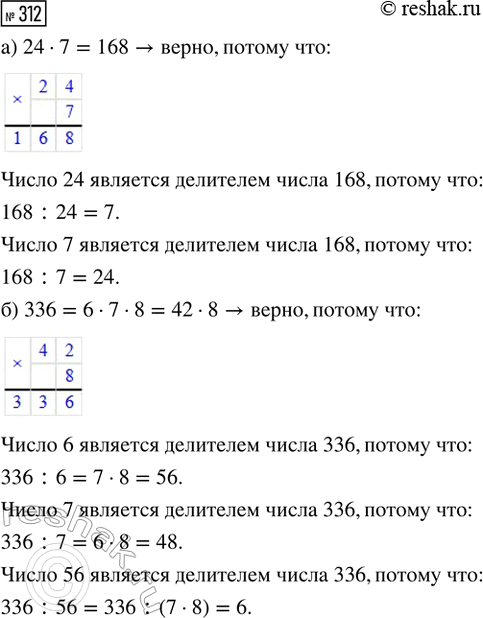 ����������� ���.312 ��� ��������� 5 �����