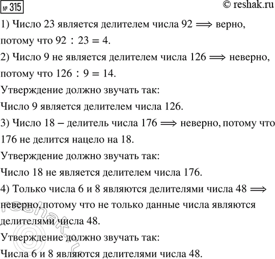 ����������� �������:�) ��� (12; 24);   �) ��� (40; 60);�) ��� (30; 12);   �) ��� (9;...