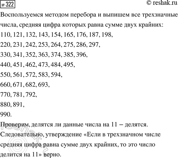 ����������� ������� ��������� ����� ������� ���� ������ ����� � ������� �� ���������� ����� �������:�) 3 � 4;   �) 5 � 15;   �) 6 �...