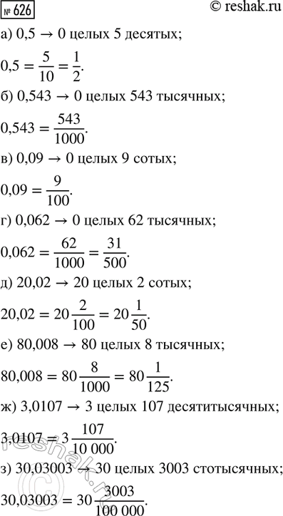 ����������� �) �� 2/3 � ���������� ������ 40 1/2 ��. ������� �������� ����������.�) �������� ������������� 10 1/2 ��/�. �� ����� ����� �� ������� 7 ��?�) �� 2 2/3 � ������������...