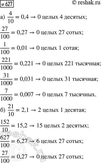 ����������� �) ������� ������� ������������� ����� 19 1/4 �^2, ����� ����� �� � ������ 5 1/2 �. ������� ����� ������ � �������.�) ������� ����������� ���� ������������� �����...