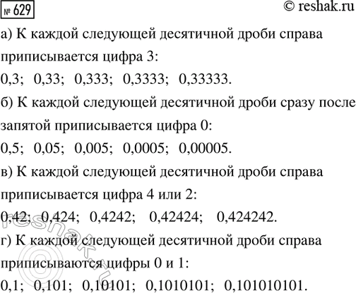 ����������� ������� ����������� �����:�) 1/3 � x = 1/6;     �) 2/3 � x = 1;   �) x � 6 = 4;�) 2/5 � x = 1 1/5;   �) x � 6 = 1/5;   �) 3 � x =...