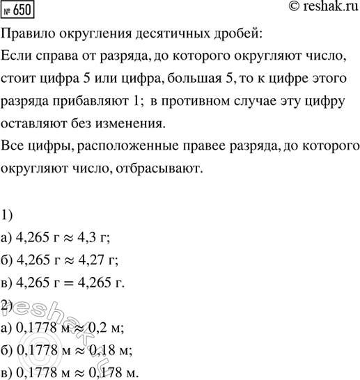 ����������� ���.650 ��� ��������� 5 �����