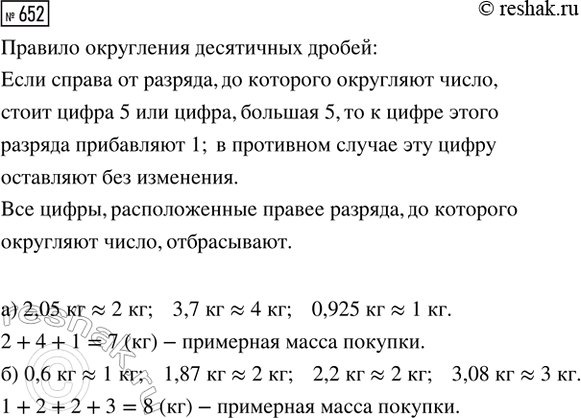 ����������� �) � �������� ���������� ��� �������. ������ �������� 35 �������, � ������ - 2/7 �����. ������� ����� ������� � �����?�) ���������� ���� �� ������� � �����. ������� 36...