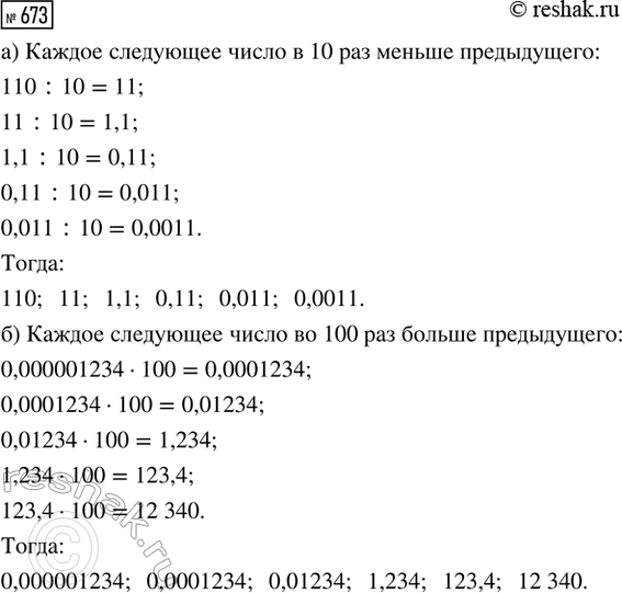 ����������� �������� ��� � ����������, ������� � ���� ������, ������, ����. ���������� ����� ���� � ����� ������ ����, ���������� � ������ ��� �������. ��������� ��� �� ����....