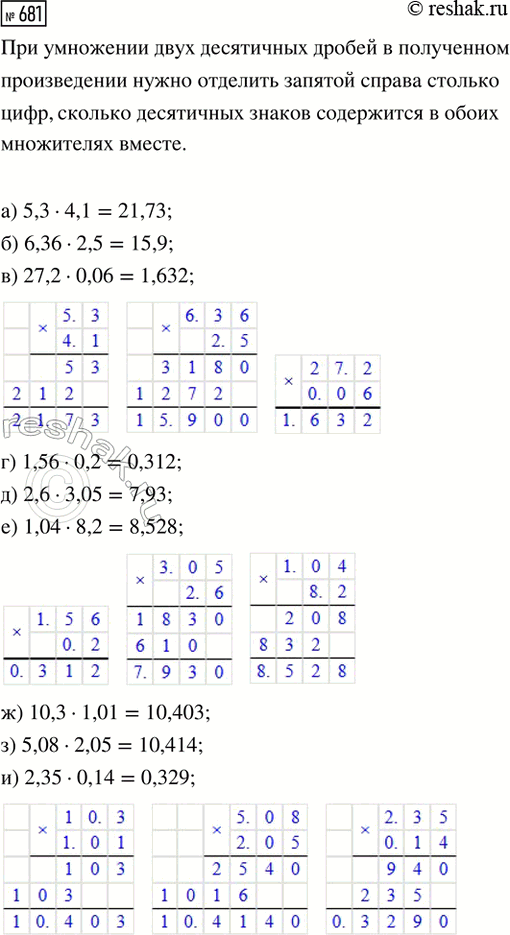 ����������� ���.681 ��� ��������� 5 �����