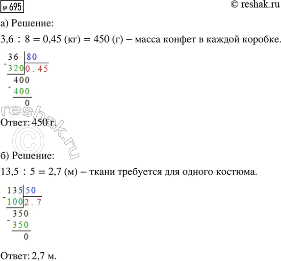 ����������� ���.695 ��� ��������� 5 �����