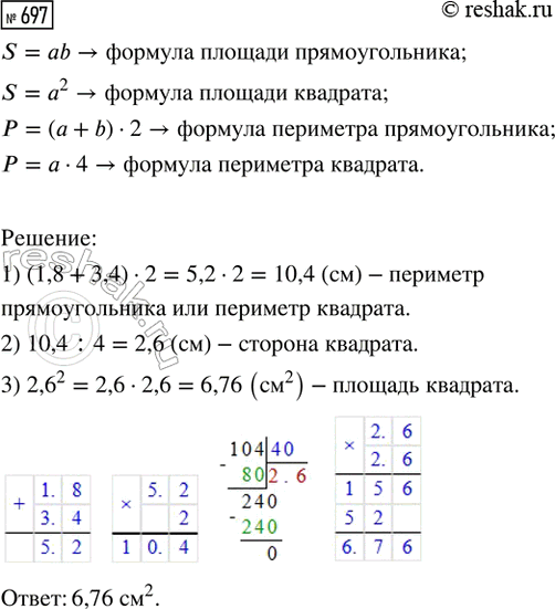 ����������� ������� ����� �������� ���� ������: �) ���� � ������ 6 ��; �) ���������������, ����� �������� ����� 8 ��, ������ � 4 ��, ������ � 3...