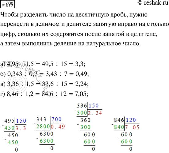 ����������� � ����� ������� ����� ������ ������� � ������ 1 ��: � ��������� 4 ��, 3 �� � 2 �� ��� 2 ��, 2 �� � 5...