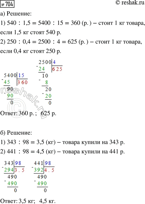 ����������� ������� ����� ���������������, ��������� �������� �����:�) 1 �, 3 �, 2 �;       �) 5 ��, 6 ��, 11 �� 8 ��;�) 9 ��, 7 ��, 10 ��;   �) 1 �, 1 � 5 ��, 4...