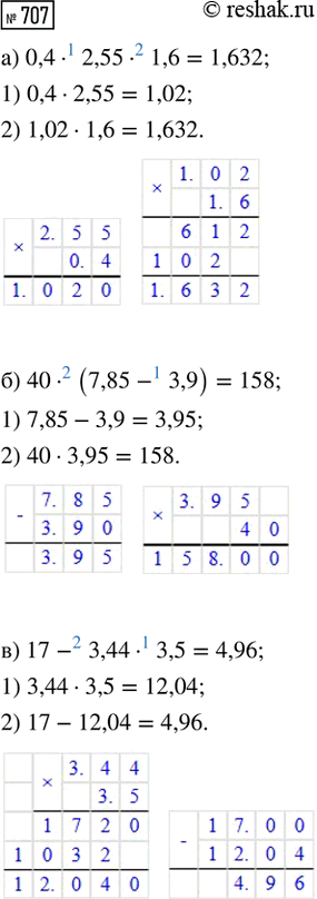 ����������� ���.707 ��� ��������� 5 �����