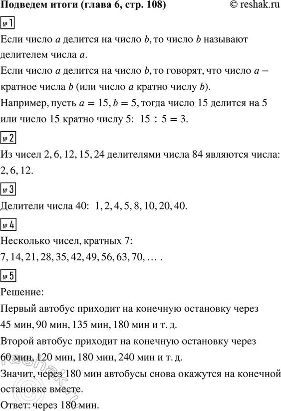 ����������� ��������, ��� ����� � ������� �� ����� b. ������ ��� ������� ����� ������� ����������� ����� ����� �������? ��������� �������.2. ����� �� ����� 2, 6, 12, 15, 24...