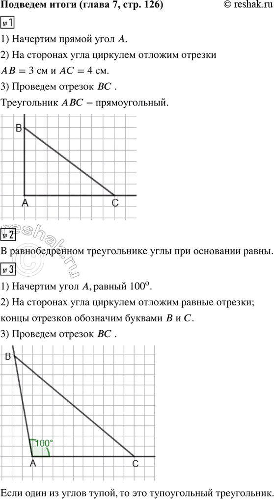 ����������� ��������� ������������� �����������, � �������� �������, ���������� ������ ����, ����� 3 �� � 4 ��.2. ����� ��������� �������� ���� ��������������� ������������?3....