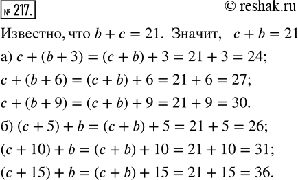  217. ,  b +  = 21.   : )  + (b + 3),   ) (c + 5) + b,    + (b + 6),      (c + 10) + b,    + (b + 9);      (c + 15) +...