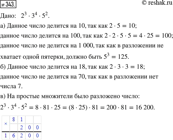  343.         :2^3  3^4  5^2.)      10?  100?  1000?)     ...