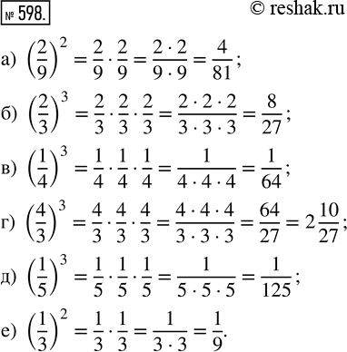  598.   :) (2/9)^2;   ) (2/3)^3;   ) (1/4)^3;   ) (4/3)^3;   ) (1/5)^3;   )...
