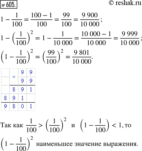  605.       :1 - 1/100,    1 - (1/100)^2,    (1 - 1/100)^2...