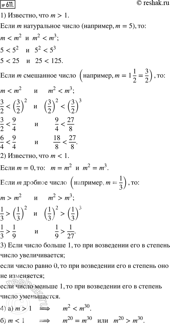  611. -.(   1  2,   .)1) ,  m > 1.  : m  m^2; m^2  m^3.2) ,  m <...
