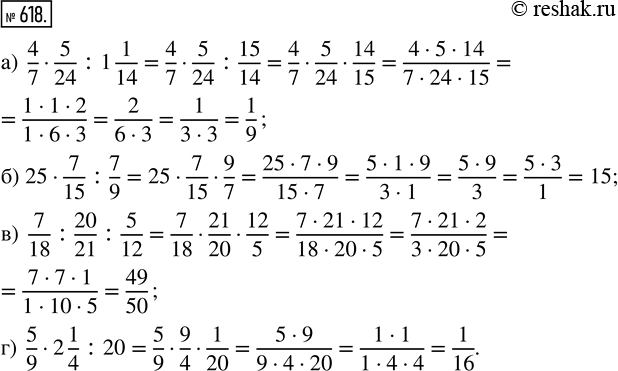Решака ру математика 5