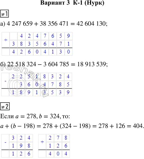  1.  :) 4 247 659 + 38 356 471;    ) 22 518 324 - 3 604 785.2.     + (b - 198),   = 278, b = 324.3.  ...