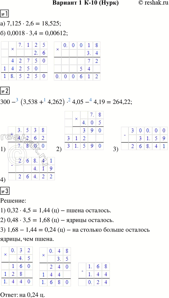  1.  : ) 7,125  2,6;    ) 0,0018  3,4.2.    300 - (3,538 + 4,262)  4,05 - 4,19.3.       4,5...