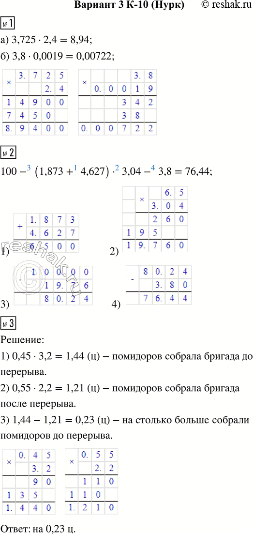  1.  : ) 3,725  2,4;    6) 3,8  0,0019,2.    100 - (1,873 + 4,627)  3,04 - 3,8.3.     ...