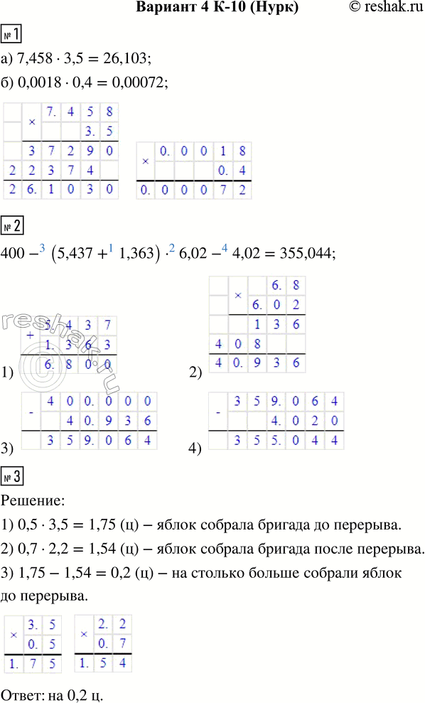  1.  : ) 7,458  3,5;    6) 0,0018  0,4.2.    400 - (5,437 + 1,363)  6,02 - 4,02.3.     ...