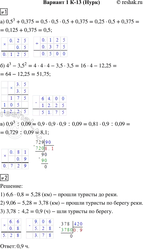  1.   :) 0,5^3 + 0,375;   ) 4^3 - 3,5^2;    ) 0,9^3 : 0,09.2.       6,6 /,       4,2...