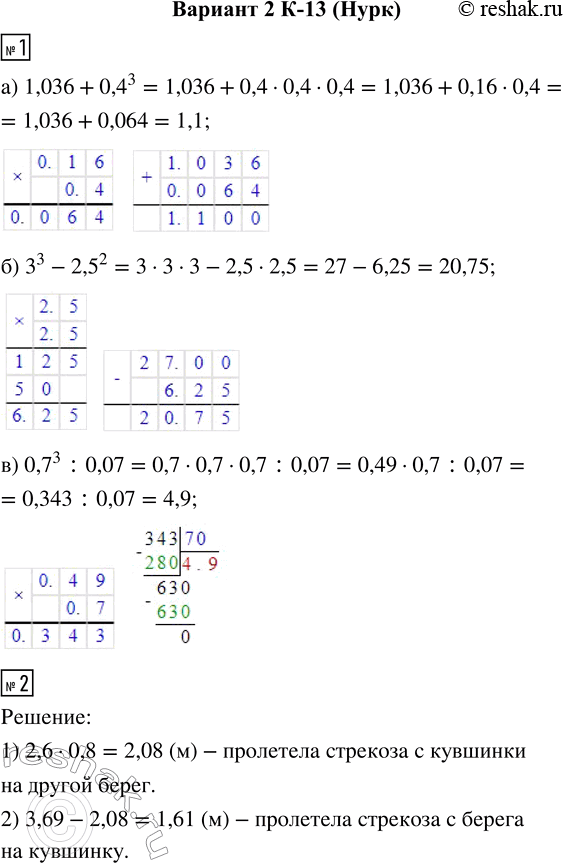  1.   :) 1,036 + 0,4^3;    ) 3^3-2,5^2;    ) 0,7^3 : 0,07.2.        0,7       ...