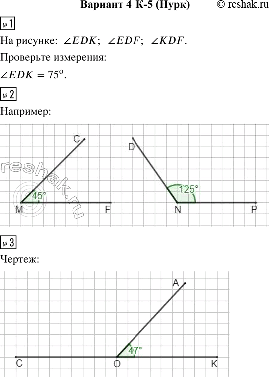  1.   ,   .   EDK.2.   CMF  DNP,   CMF = 45   DNP = 125,3.    ...