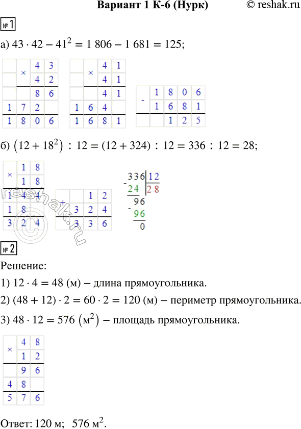  1.   : ) 43  42 - 41^2;    ) (12 + 18^2) : 12.2.     ,     12 ,    4...