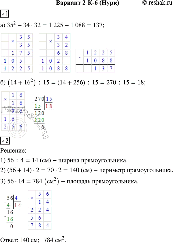  1.   :) 35^2 - 34  32;    ) (14 + 16^2) : 15.2.     ,     56 ,    4...