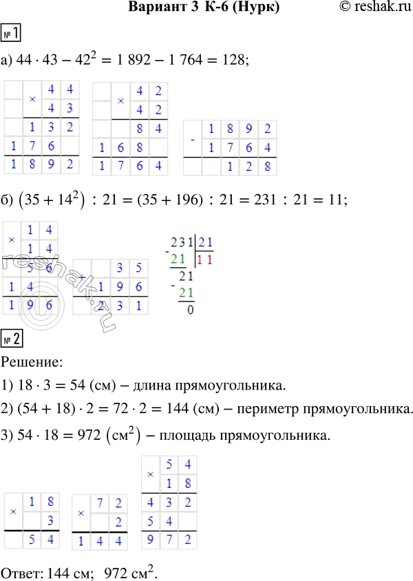  1.   :) 44  43 - 42^2;    ) (35 + 14^2) : 21.2.     ,     18 ,    3...