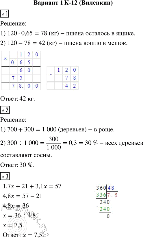  1.   120  .         ,    65 %  .      ?2.   700 ...