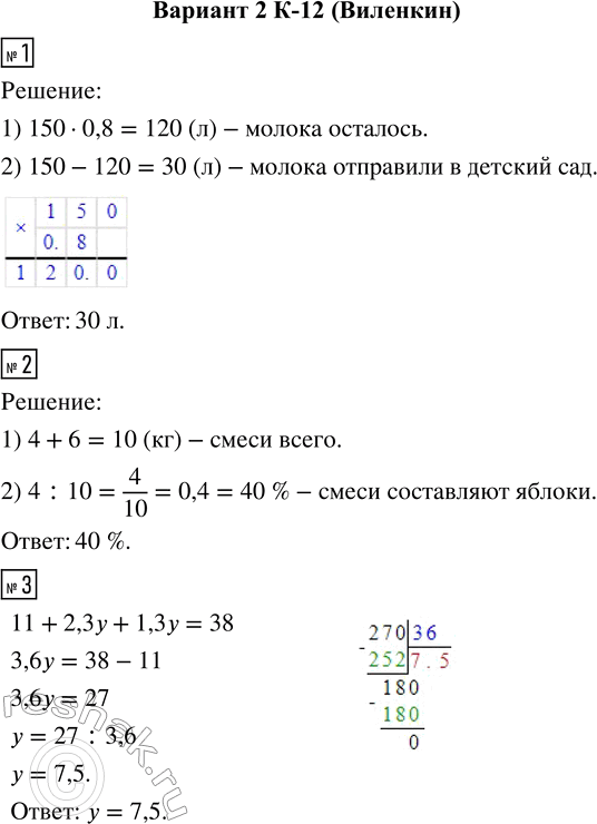  1.  150  .        ,  80 %  .       ?2.  4 ...