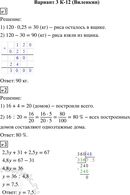  1.   120  .       25 %   .      ?2.    16...