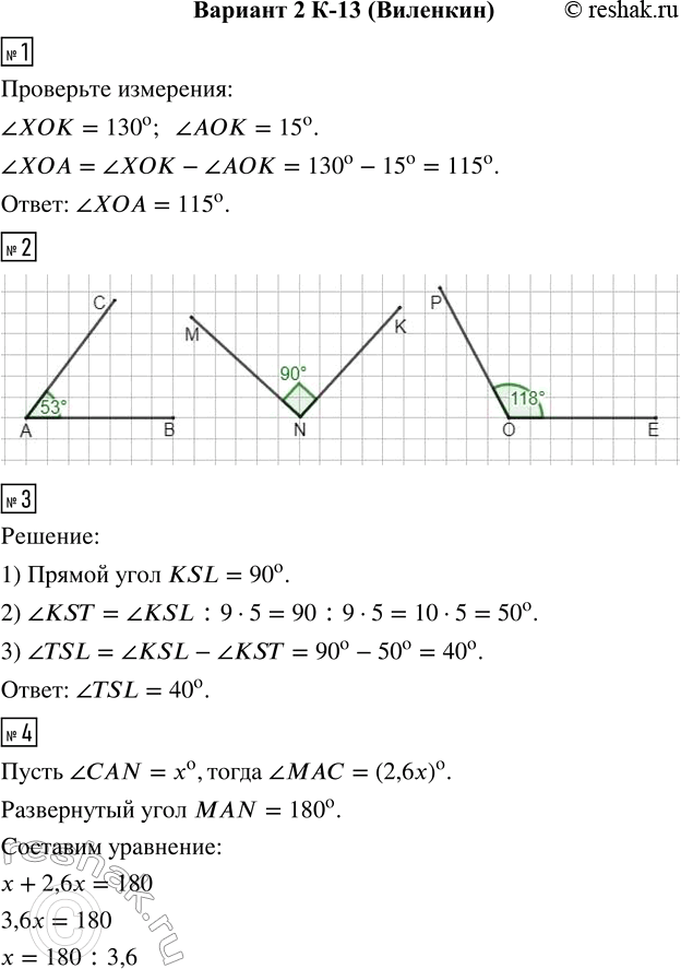  1.     ,   .     .2.   CAB, MNK  ,   CAB = 53,  MNK = 90   POE...