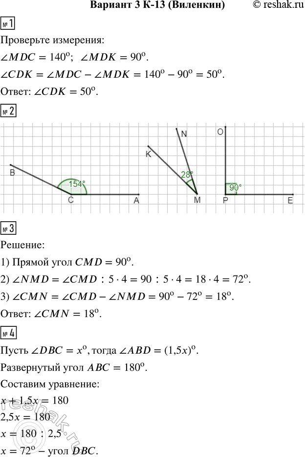  1.   MDC  MDK,   .     CDK.2.   , KMN  ,   BCA = 154,  KMN = 28  ...