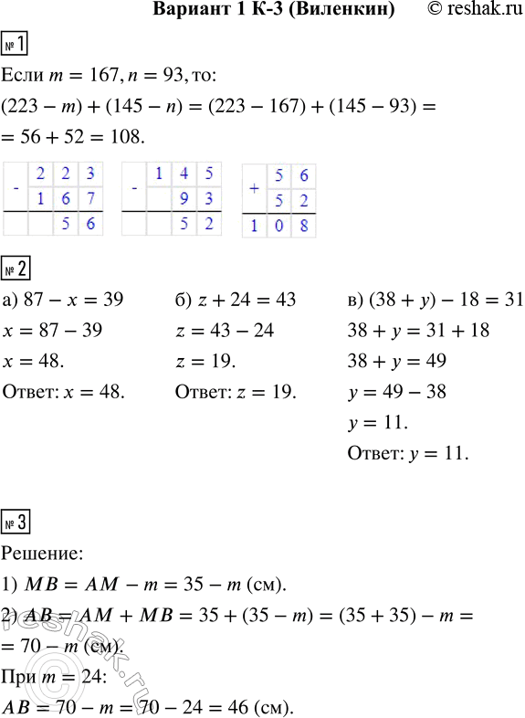  1.    (223 - m) + (145 - n),  m = 167, n = 93.2.  :) 87 - x = 39;    ) z + 24 = 43;    ) (38 + ) - 18 = 31.3. ...