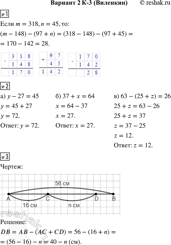  1.    (m - 148) - (97 + n),  m = 318, n = 45.2.  :)  - 21 = 45;    ) 37 + x = 64;    ) 63 - (25 + z) = 26.3. ...
