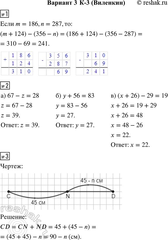  1.    (m + 124) - (356 - n),  m = 186, n = 287.2.  :) 67 - z = 28;    )  + 56 = 83;    ) ( + 26) - 29 = 19.3. ...