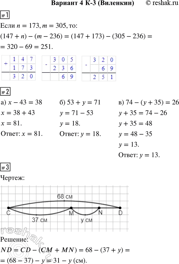  1.    (147 + n) - (m - 236),  n = 173  m = 305.2.  :a) x - 43 = 38;    ) 53 +  = 71;    ) 74 - ( + 35) = 26.3. ...
