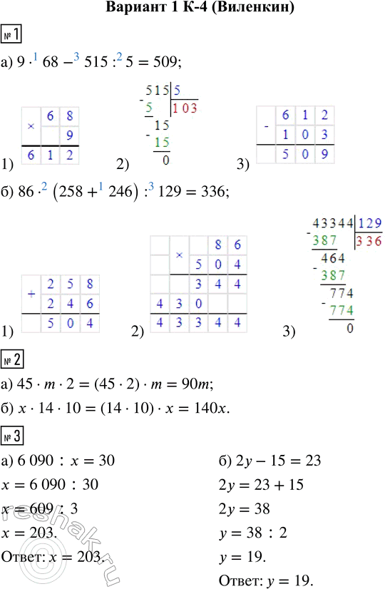  1.   :) 9  68 - 515 : 5;    ) 86  (258 + 246) : 129.2.  :) 45  m  2;    )   14  10.3.  :)...