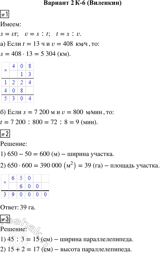  1.    s = vt:)  s,  t = 13   v = 408 /;)  t,  s = 7200   v = 800 /.2.     650 , ...