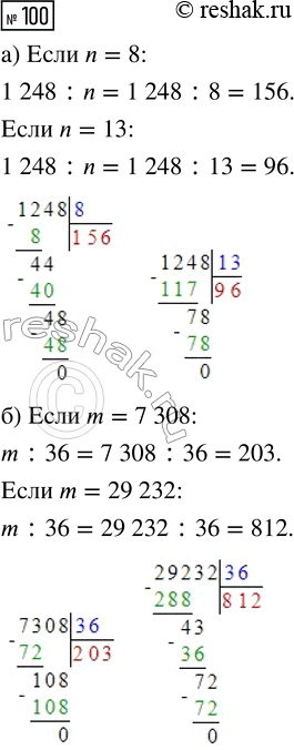  100.   :) 1248 : n,  n = 8; n = 13;) m : 36,  m = 7308; m = 29...