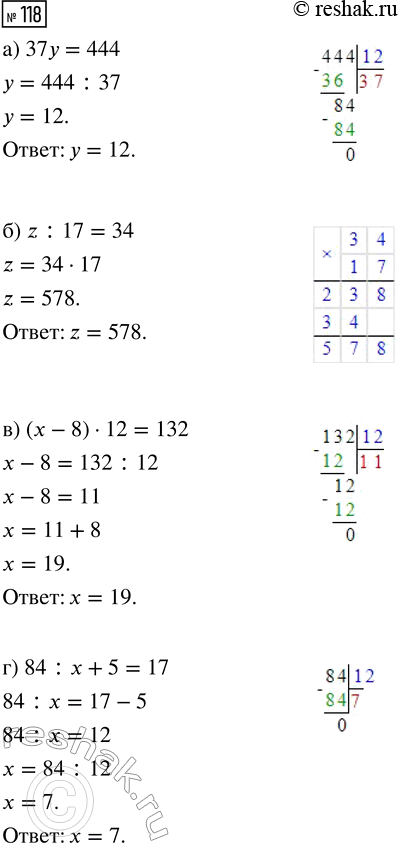  118.  :) 37  = 444;	) ( - 8)  12 = 132;) z : 17 = 34,	) 84 :  + 5 =...